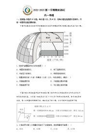 2023青岛二中高一上学期期末考试地理试题含答案