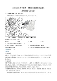 天津市新华中学2022-2023学年高三地理上学期第二次月考试题（Word版附解析）