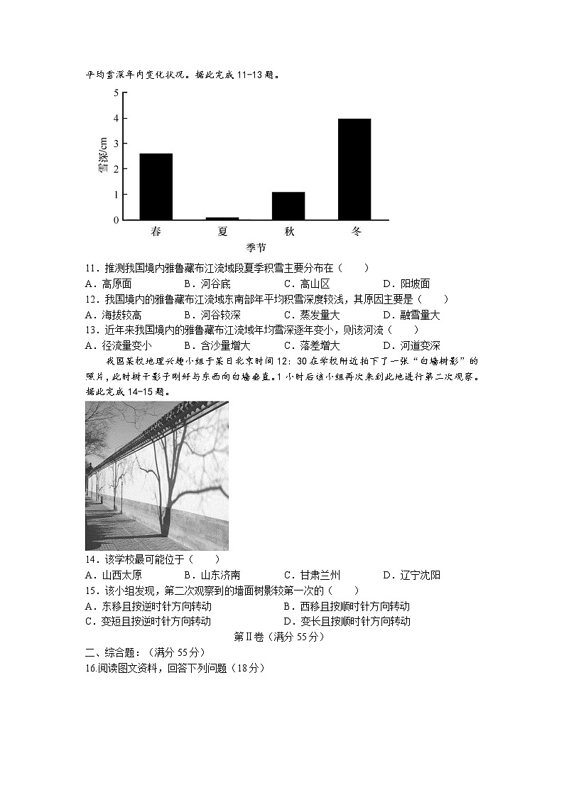 天津市南开中学2022-2023学年高三地理上学期1月期末试题（Word版附答案）03