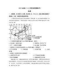 2023安徽耀正优高三12月阶段检测地理含答案