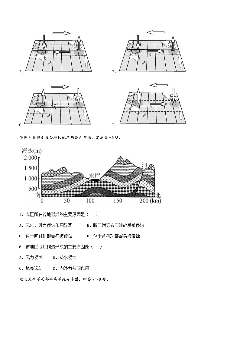 2023孝感高二上学期1月期末考试地理含解析（B卷）02
