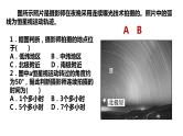 081地球的自转及其地理意义2023届高三地理一轮总复习第五部分自然地理之地球运动课件PPT