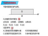 086气压带与风带2023届高三地理一轮总复习第五部分自然地理之大气课件PPT
