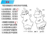088天气系统2023届高三地理一轮总复习第五部分自然地理之大气课件PPT
