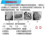 089地壳物质循环2023届高三地理一轮总复习第五部分自然地理之地表形态课件PPT
