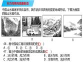 091流水地貌2023届高三地理一轮总复习第五部分自然地理之地表形态课件PPT
