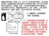 091流水地貌2023届高三地理一轮总复习第五部分自然地理之地表形态课件PPT