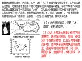 091流水地貌2023届高三地理一轮总复习第五部分自然地理之地表形态课件PPT