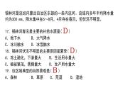 096陆地水体及其相互关系2023届高三地理一轮总复习第五部分自然地理之地球上的水课件PPT
