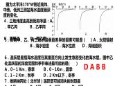 097海水的性质2023届高三地理一轮总复习第五部分自然地理之地球上的水课件PPT
