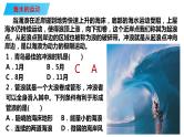 098海水运动2023届高三地理一轮总复习第五部分自然地理之地球上的水课件PPT