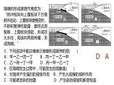 098海水运动2023届高三地理一轮总复习第五部分自然地理之地球上的水课件PPT