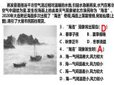 099海气相互作用2023届高三地理一轮总复习第五部分自然地理之地球上的水课件PPT