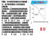 099海气相互作用2023届高三地理一轮总复习第五部分自然地理之地球上的水课件PPT
