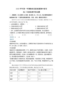 浙江省浙南名校联盟2022-2023学年高二地理上学期期中试题（Word版附解析）