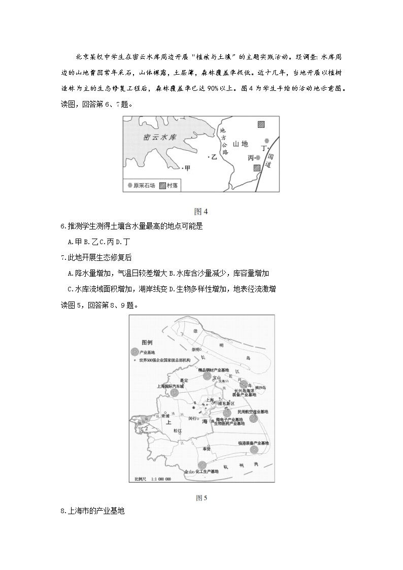 北京市昌平区2022-2023学年高三地理上学期期末质量检测试题（Word版附答案）03