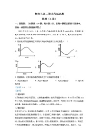 湖南省衡阳市衡南县2022-2023学年高二地理上学期期末考试试卷（Word版附解析）