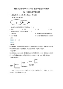 四川省遂宁市射洪市太和中学2022-2023学年高一地理上学期期中试题（Word版附解析）