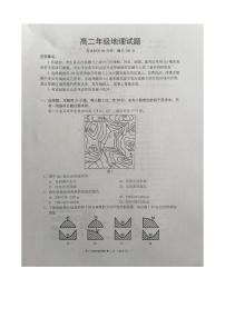 2023成都蓉城高中联盟高二上学期期末考试地理PDF版含解析