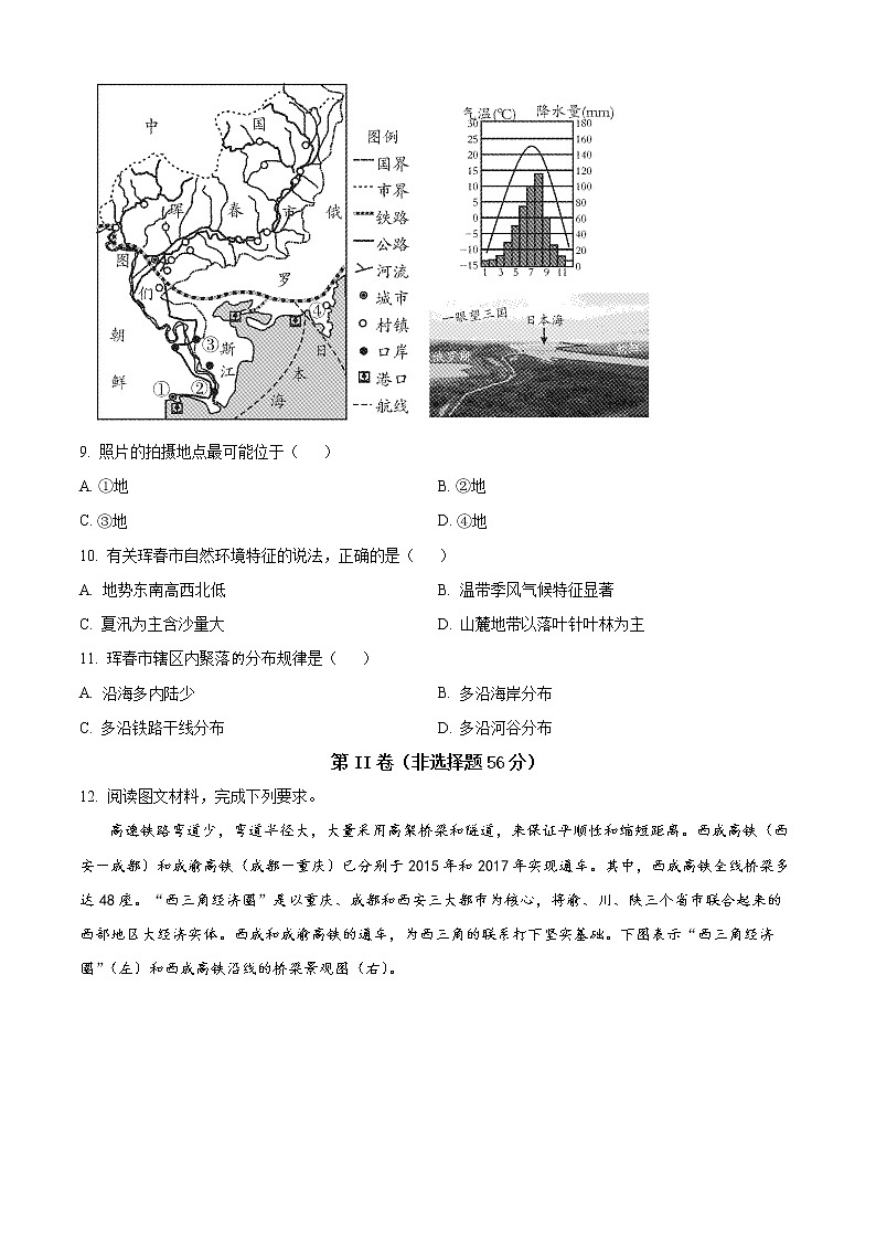 四川省泸县第一中学2022-2023学年高二上学期期末地理试题无答案第3页