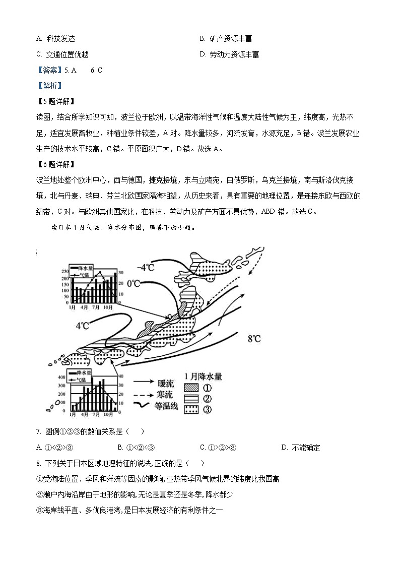 四川省凉山州冕宁中学2022-2023学年高二上学期12月月考地理试题含解析第3页