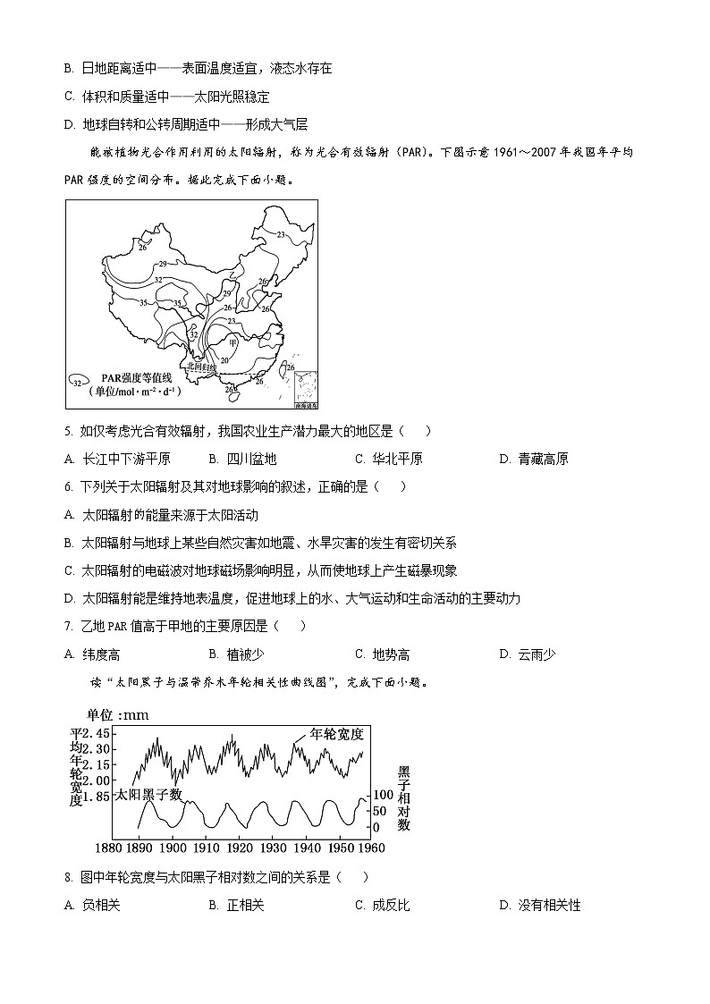 2023遂宁射洪太和中学高一上学期期中地理试题含解析02