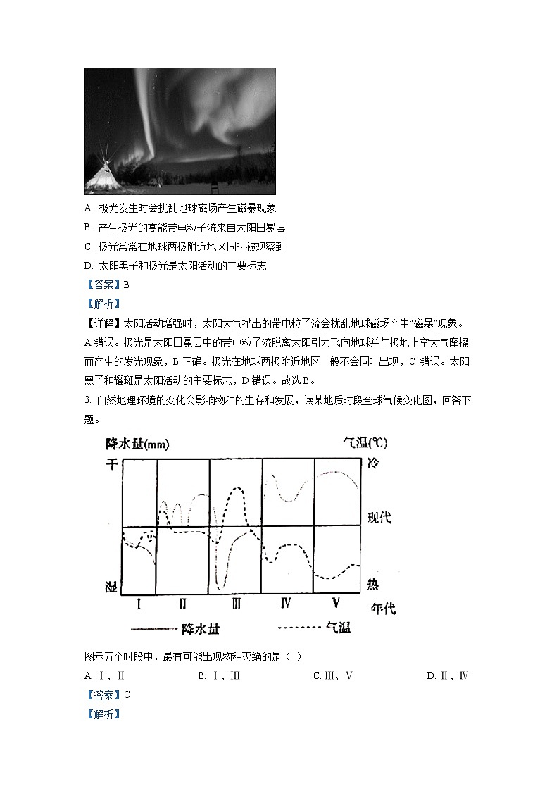 湖南省益阳市六校2022-2023学年高一地理上学期期末联考试题（Word版附解析）02