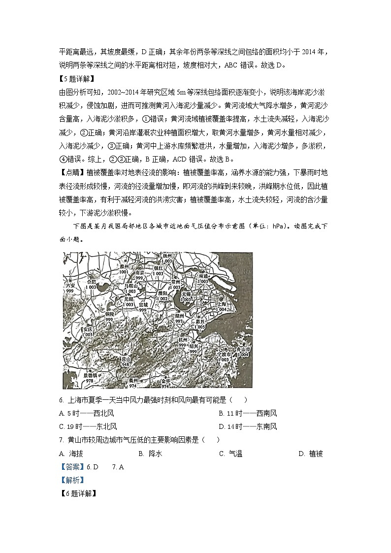 湖南省宁乡市十三中2022-2023学年高一地理上学期期末考试试卷（Word版附解析）03