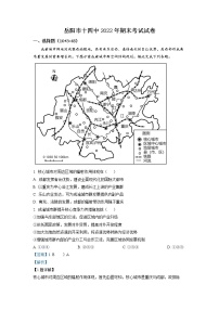 湖南省岳阳市第十四中学2022-2023学年高二地理上学期期末考试试卷（Word版附解析）