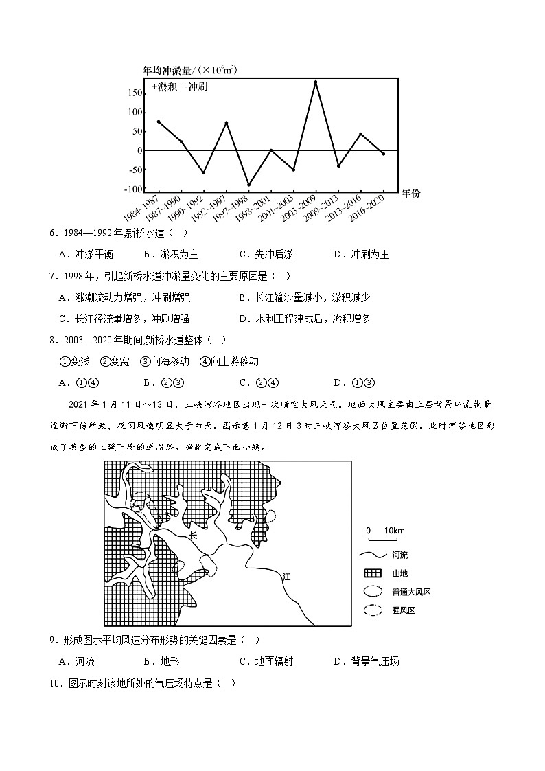 地理-2022-2023学年高三下学期开学摸底考试卷B（全国乙卷专用）（考试版）第3页