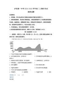 四川省泸县第一中学2022-2023学年高二地理上学期期末试题（Word版附解析）
