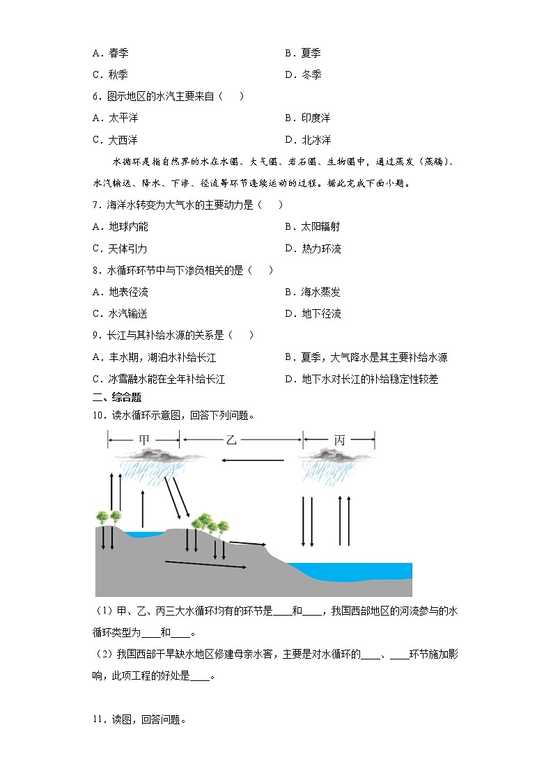 2.2 大气受热过程和大气运动（课后）-高中地理人教版（2019）必修第一册课前课中课后同步试题精编02