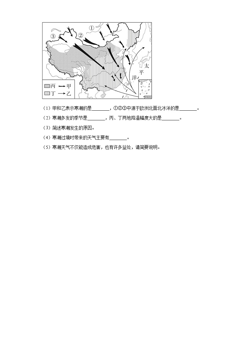 6.1 气象灾害（课后）-高中地理人教版（2019）必修第一册课前课中课后同步试题精编03