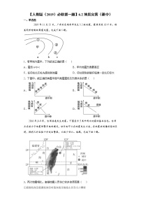 高中第二节 地质灾害课后作业题