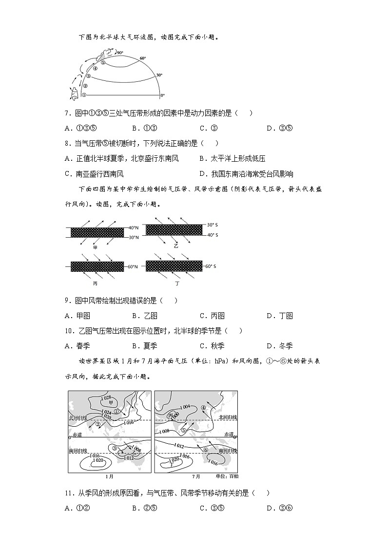 3.1 常见天气系统（课后）-高中地理人教版（2019）选择性必修1课前课中课后同步试题精编第2页