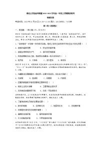 湖北省云学新高考联盟2022-2023学年高一地理上学期期末联考试题（Word版附解析）