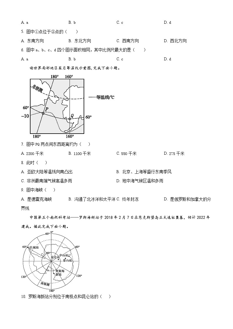 四川省遂宁市射洪市太和中学2022-2023学年高二上学期期中学业水平测试地理试题无答案第2页