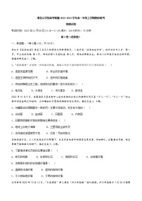 2023湖北省云学新高考联盟高一上学期期末联考试题地理含解析