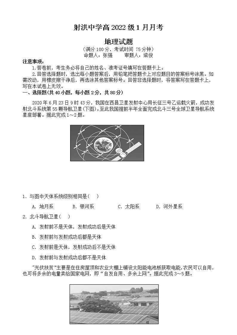 地理第1页