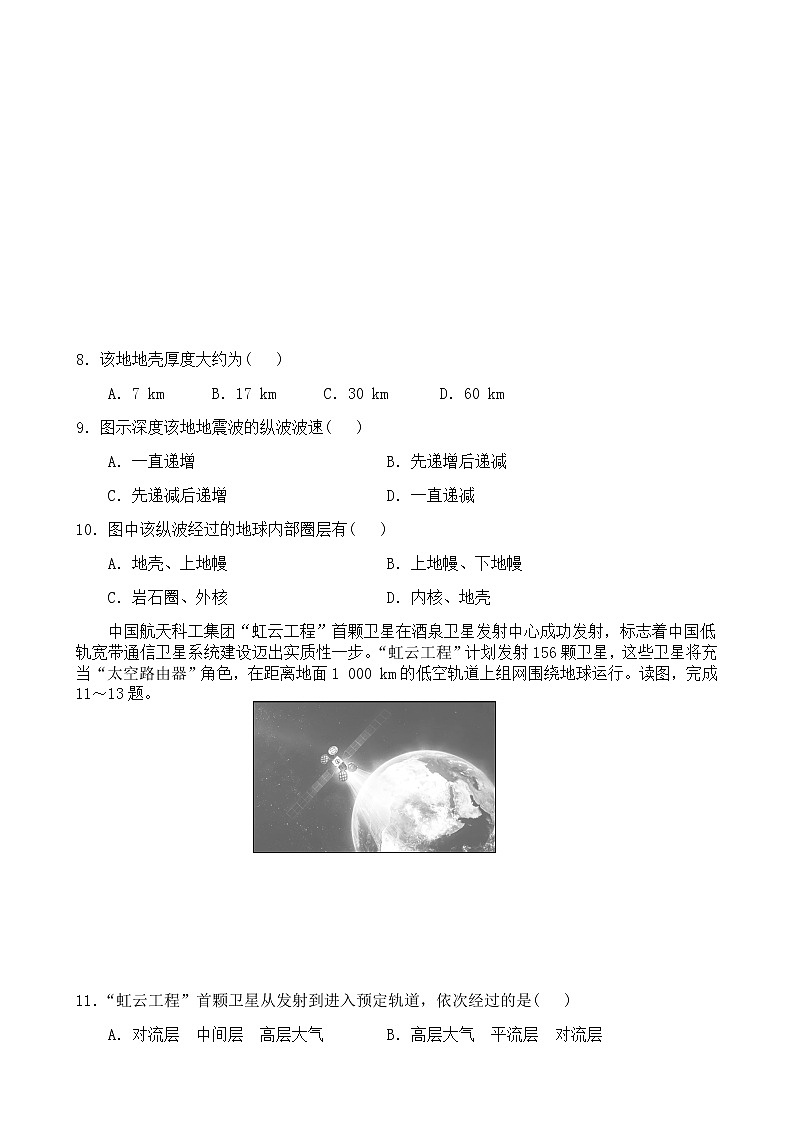 地理第3页