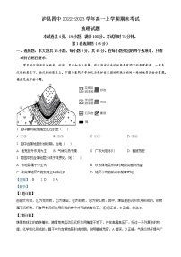 2023泸州泸县四中高一上学期期末考试地理试题含解析