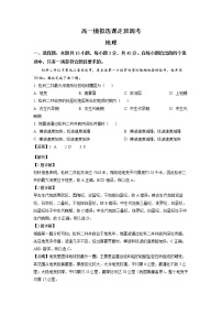 2023聊城冠县武训高级中学高一上学期12月月考（模拟选课走班调研）地理试题含解析