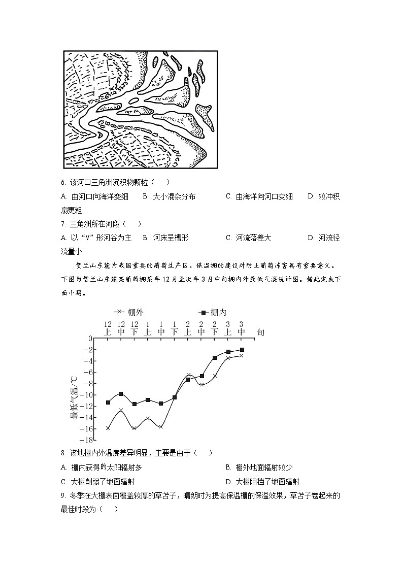 山东省聊城市冠县武训高级中学2022-2023学年高一上学期12月月考（模拟选课走班调研）地理试题第2页