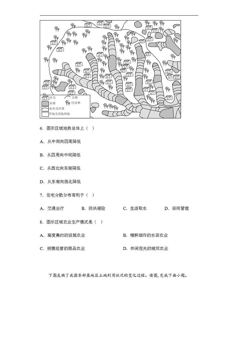 江苏省常州高级中学2022-2023学年高三上学期1月月考试题+地理+含解析第3页
