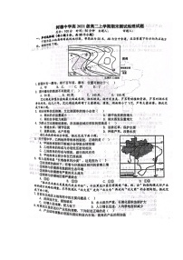 四川省成都市树德中学2022-2023学年高二上学期期末考试地理试题