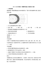 2019-2020学年黑龙江省牡丹江市第三高级中学高二上学期期中考试地理（理）试题 解析版