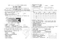 2020-2021学年安徽省黄山市屯溪第一中学高二下学期期中考试地理（理）试题 Word版