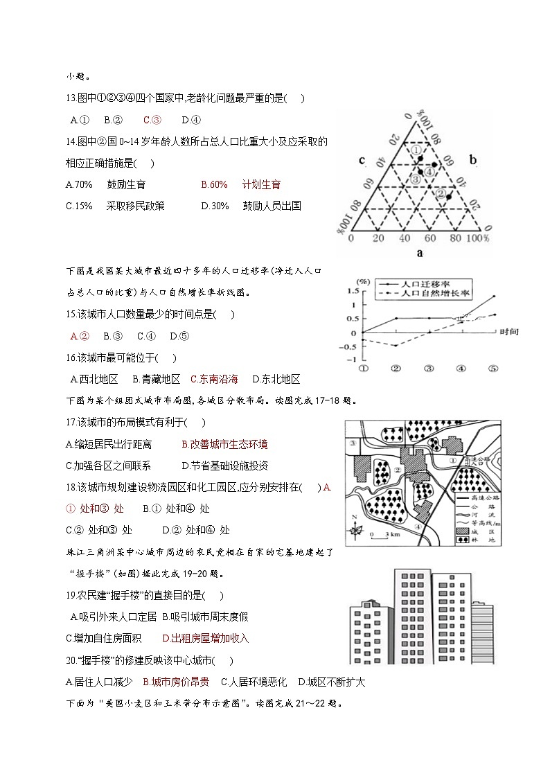 2020-2021学年广西桂林市第十八中学高二上学期期中考试地理（理）试题 Word版03