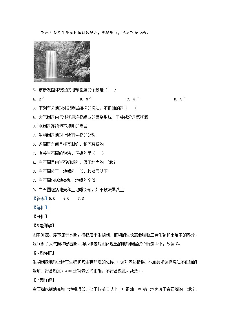 2020-2021学年河北省唐山市唐山一中高二上学期期中考试（合格考）地理试题 解析版03