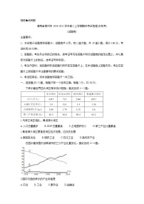 2020-2021学年湖南省郴州市高二上学期期末考试 地理（合格考） word版